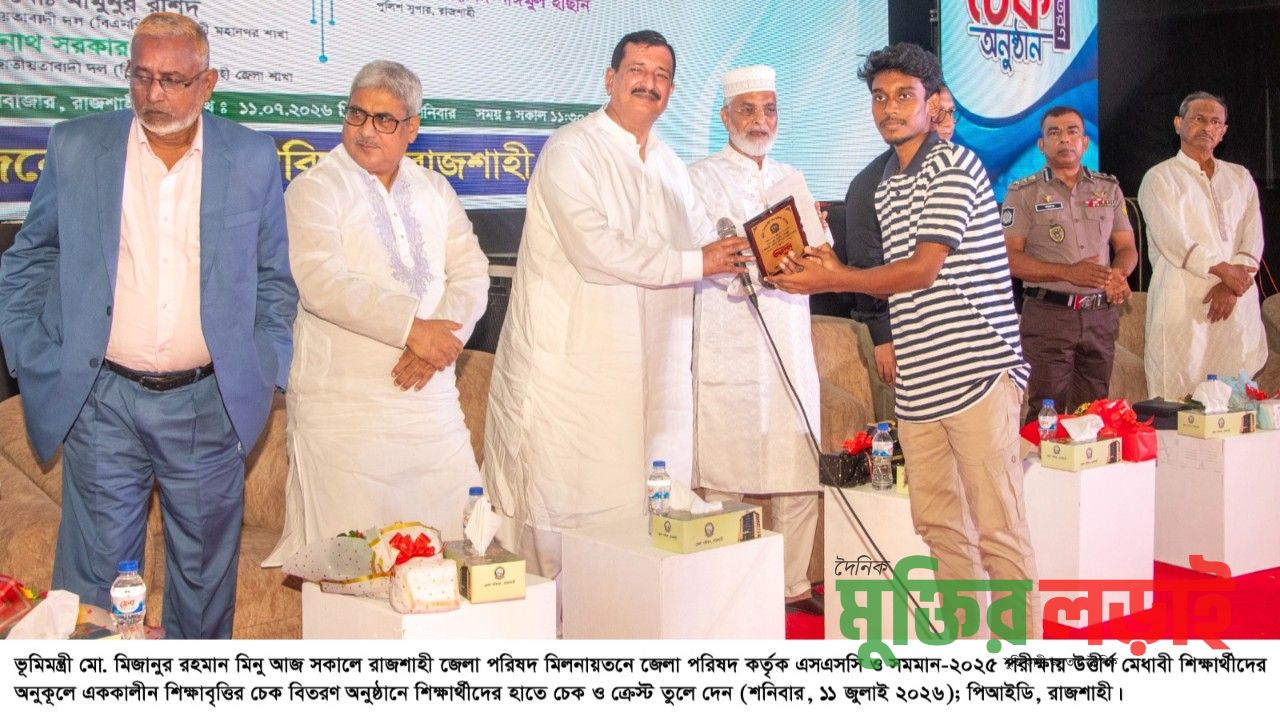 সম্মাননা শিক্ষার্থীদের ভবিষ্যতে আরও বড় অর্জনে অনুপ্রাণিত করবে - ভূমিমন্ত্রী 