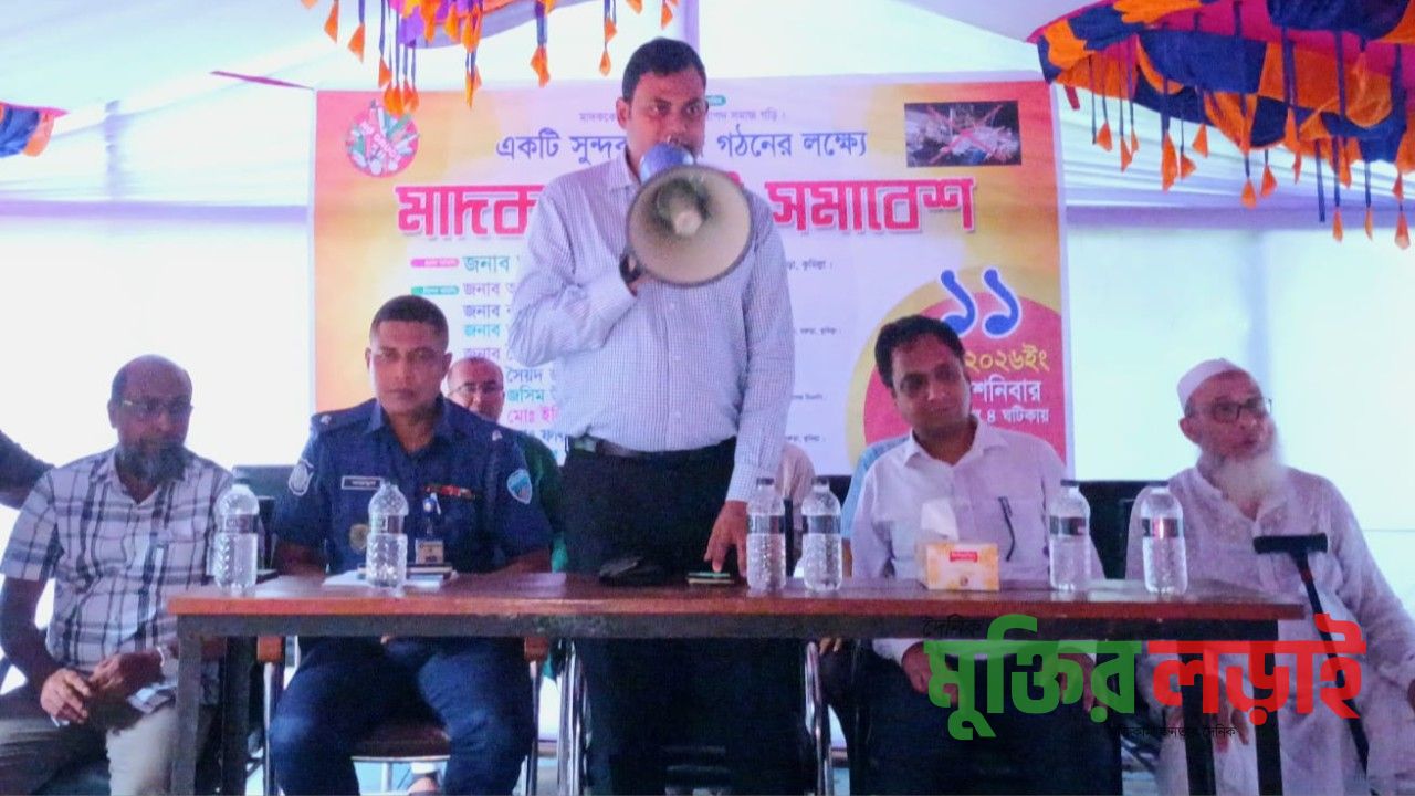 বরুড়ায় মাদক বিরোধী সমাবেশ অনুষ্ঠিত