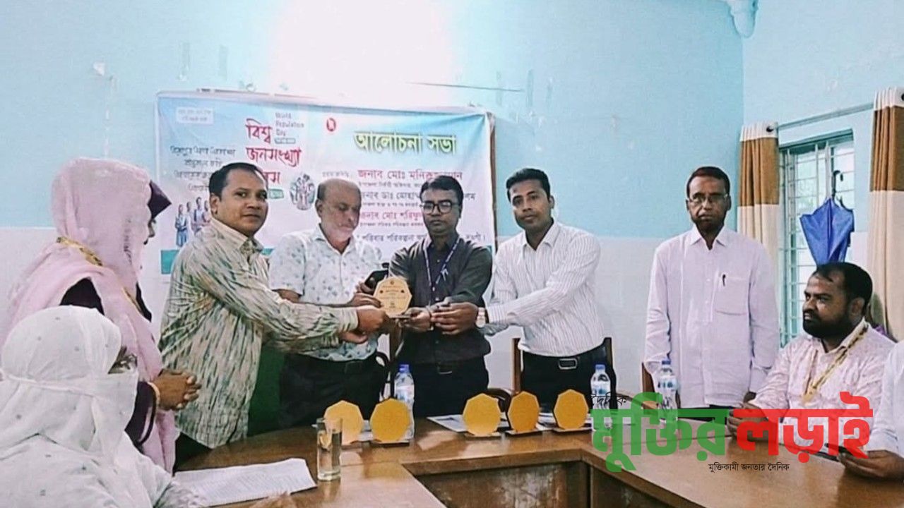 আত্রাইয়ে বিশ্ব জনসংখ্যা দিবস উদযাপন: আলোচনা সভা ও পুরস্কার বিতরণ
