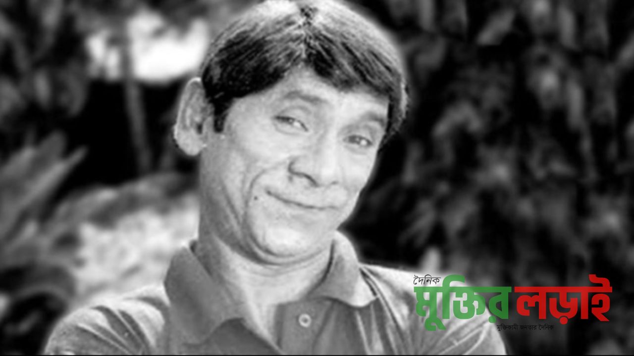 হাসির রাজা’ দিলদারকে হারানোর ২৩ বছর আজ