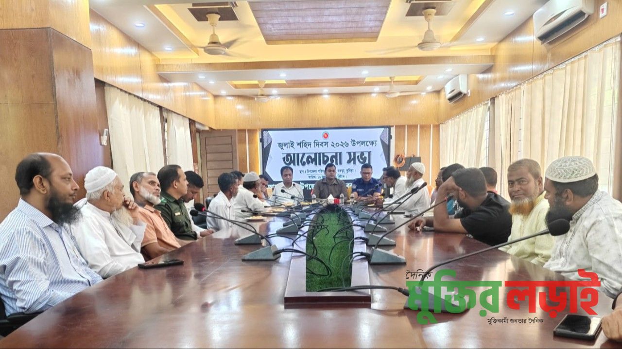 বরুড়ায় যথাযোগ্য মর্যাদায় জুলাই শহিদ দিবস পালিত