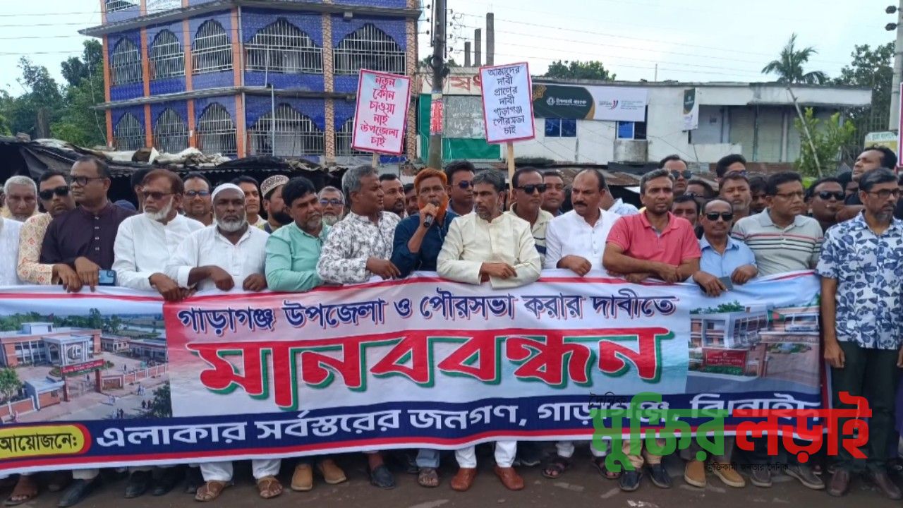 ঝিনাইদহের গাড়াগঞ্জকে উপজেলা ও পৌরসভা ঘোষণার দাবীতে মানববন্ধন
