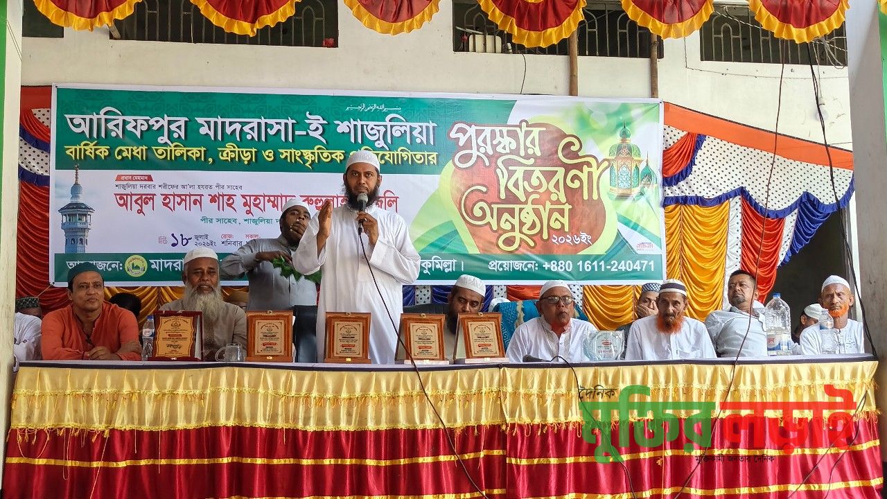 বরুড়ায় মাদরাস-ই শাজুলিয়া বার্ষিক ক্রীড়া প্রতিযোগীতার পুরস্কার বিতরণ