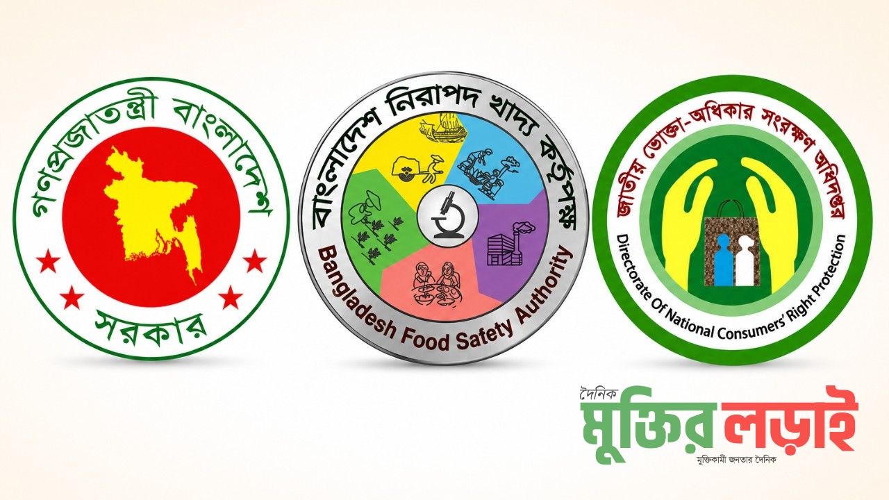 উপজেলা পর্যায়ে নিরাপদ খাদ্য ও ভোক্তা অধিকার অভিযান জরুরি