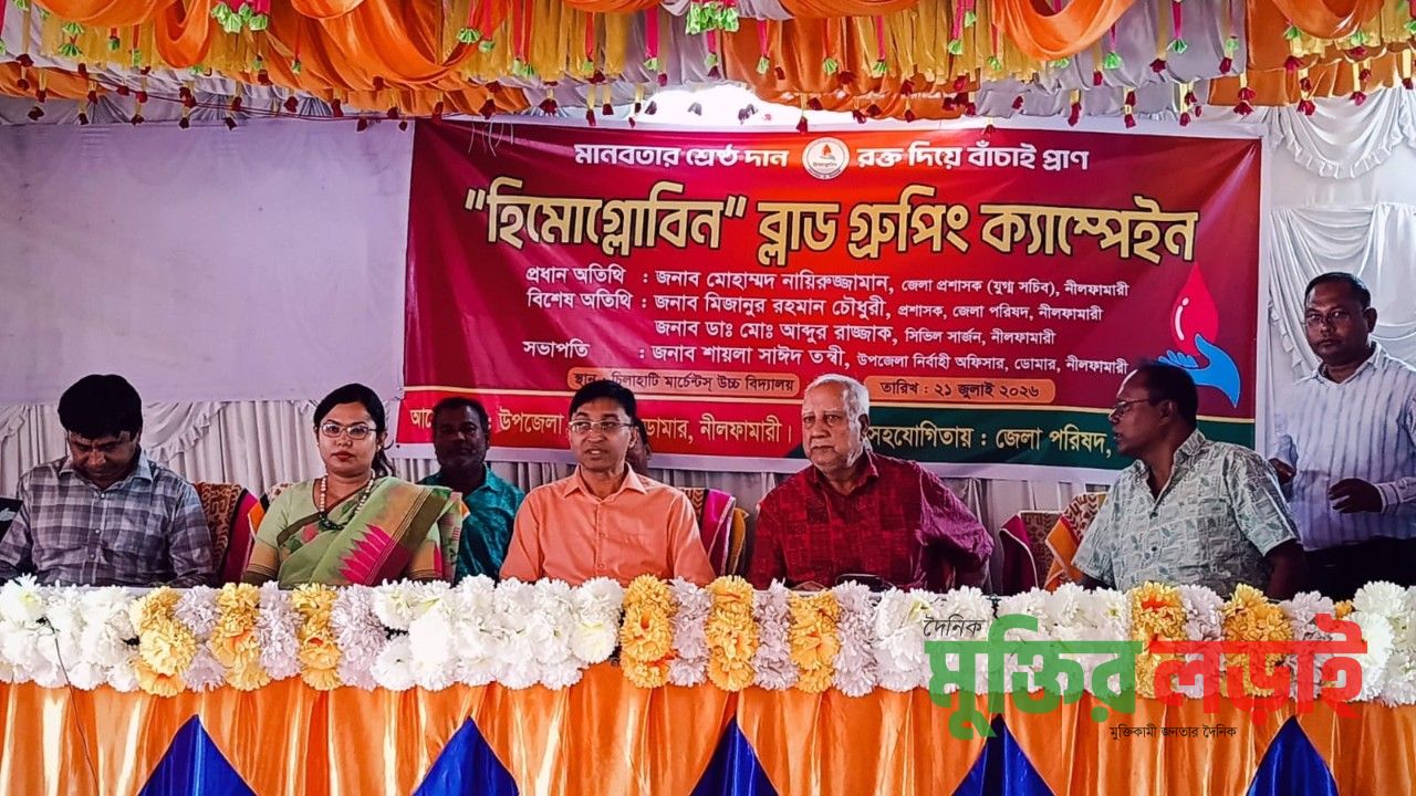 চিলাহাটিতে দিনব্যাপী 