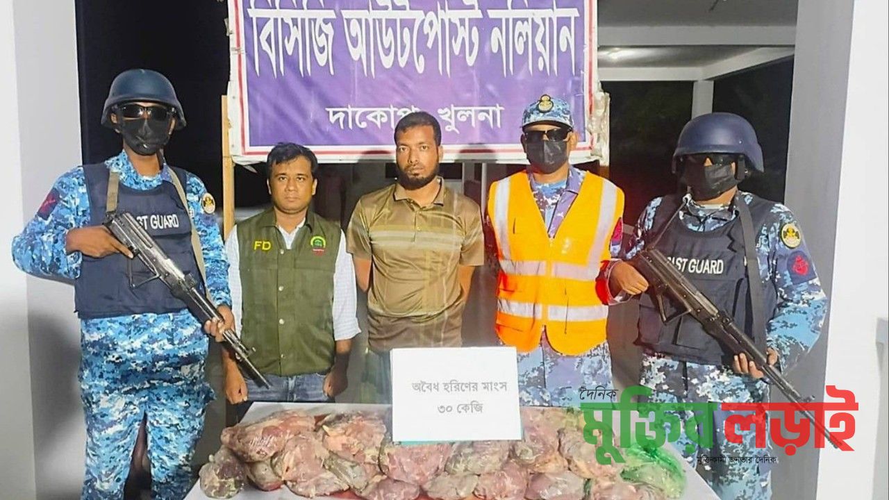 সুন্দরবনে হরিণের মাংস'সহ এক ব্যবসায়ী আটক