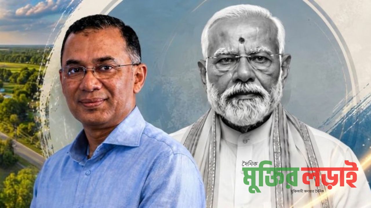 বিশেষ অতিথি হিসেবে ব্রিকস সম্মেলনে তারেক রহমানকে মোদির আমন্ত্রণ, দিল্লি সফর নিয়ে কূটনৈতিক গুরুত্ব