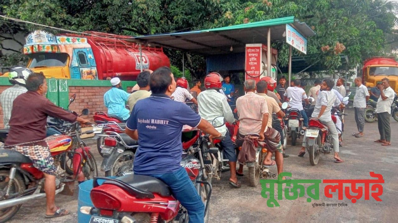 গুজবে পেট্রোল পাম্পে ভিড়, রেশনিং করে বিক্রি হচ্ছে জ্বালানি তেল