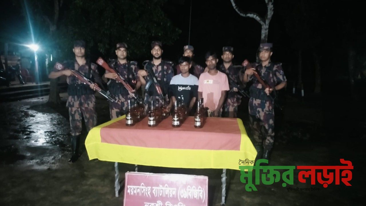 শেরপুর সীমান্তে ৬০ বোতল ভারতীয় মদ জব্দ, আটক- ২