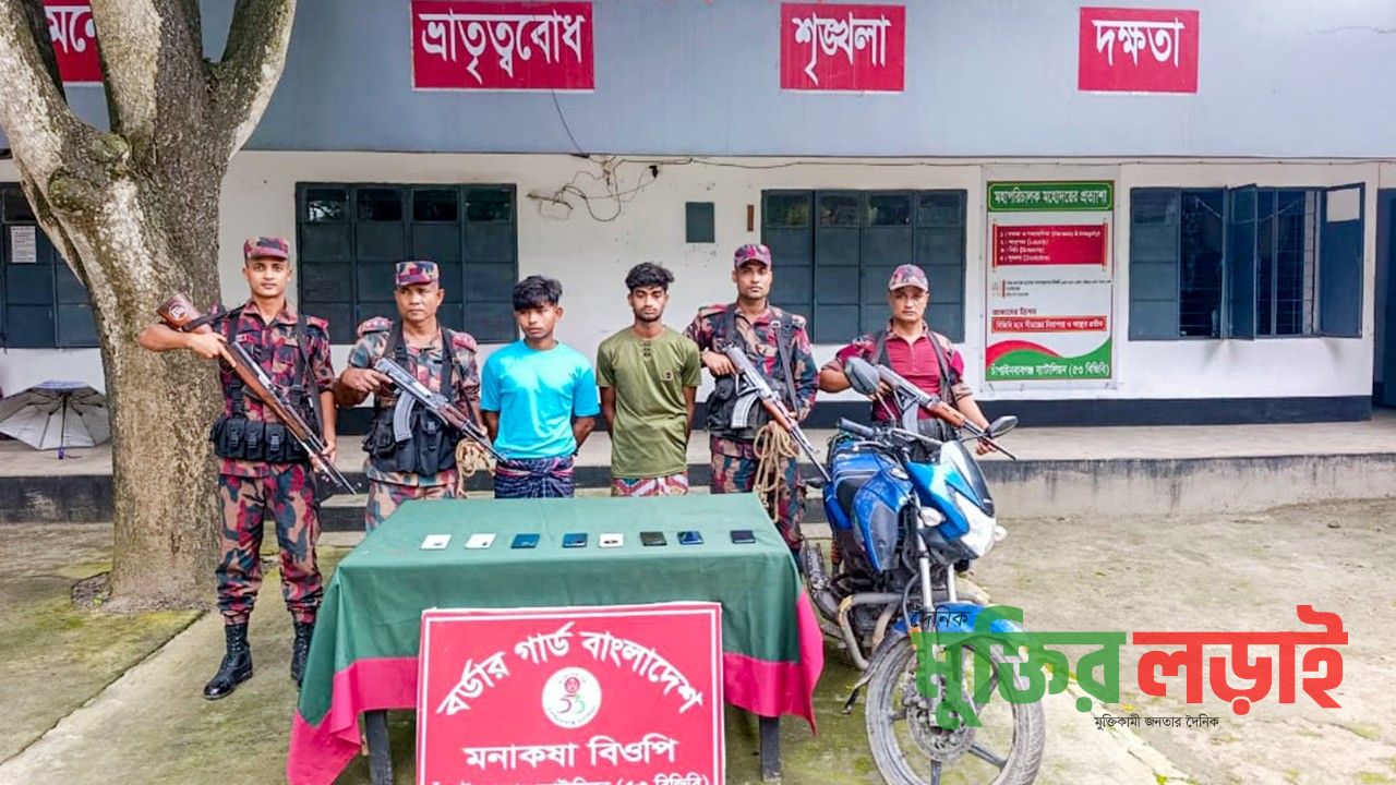 চাঁপাইনবাবগঞ্জ সীমান্তে ভারতীয় মোবাইল ও মোটরসাইকেলসহ আটক ২