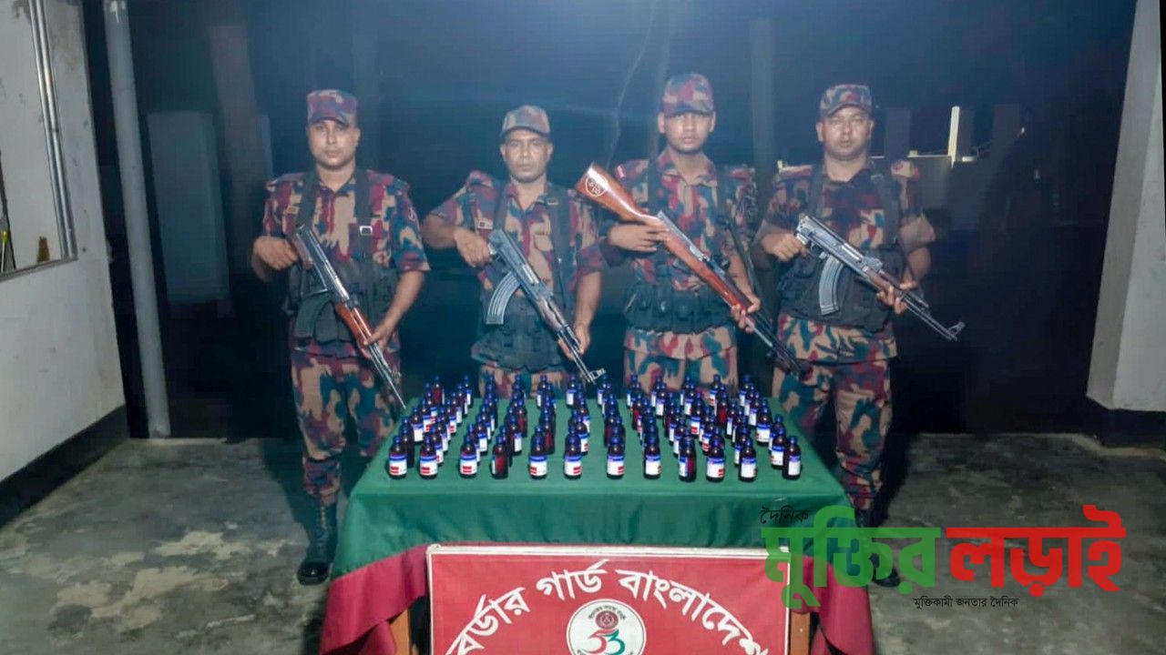 শিবগঞ্জ সীমান্তে ৯৬ বোতল ভারতীয় এস্কাফ সিরাপ জব্দ