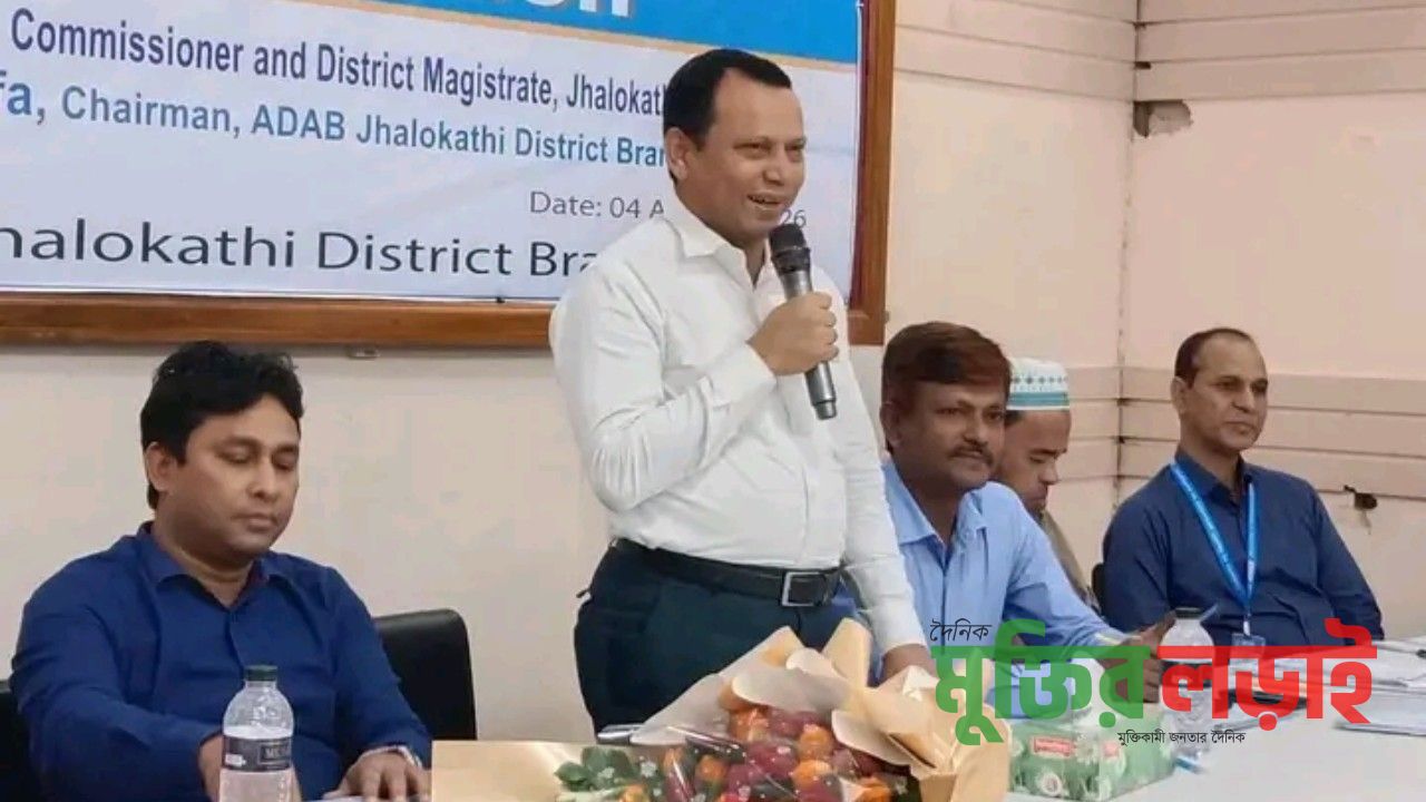 ঝালকাঠিতে জিও এনজিও সহজোগিতা জোড়দারের লক্ষে এডাবের সভা অনুষ্ঠিত
