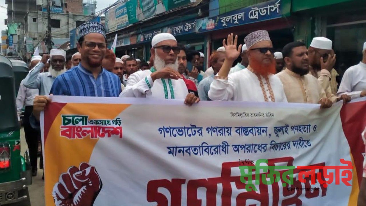 বরুড়ায় বাংলাদেশ জামায়াতে ইসলামীর উদ্যোগে গণমিছিল ও সমাবেশ অনুষ্ঠিত