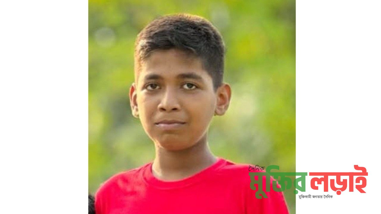 ৬ দিন ধরে নিখোঁজ ঝিনাইদহের শিশু তানজিল