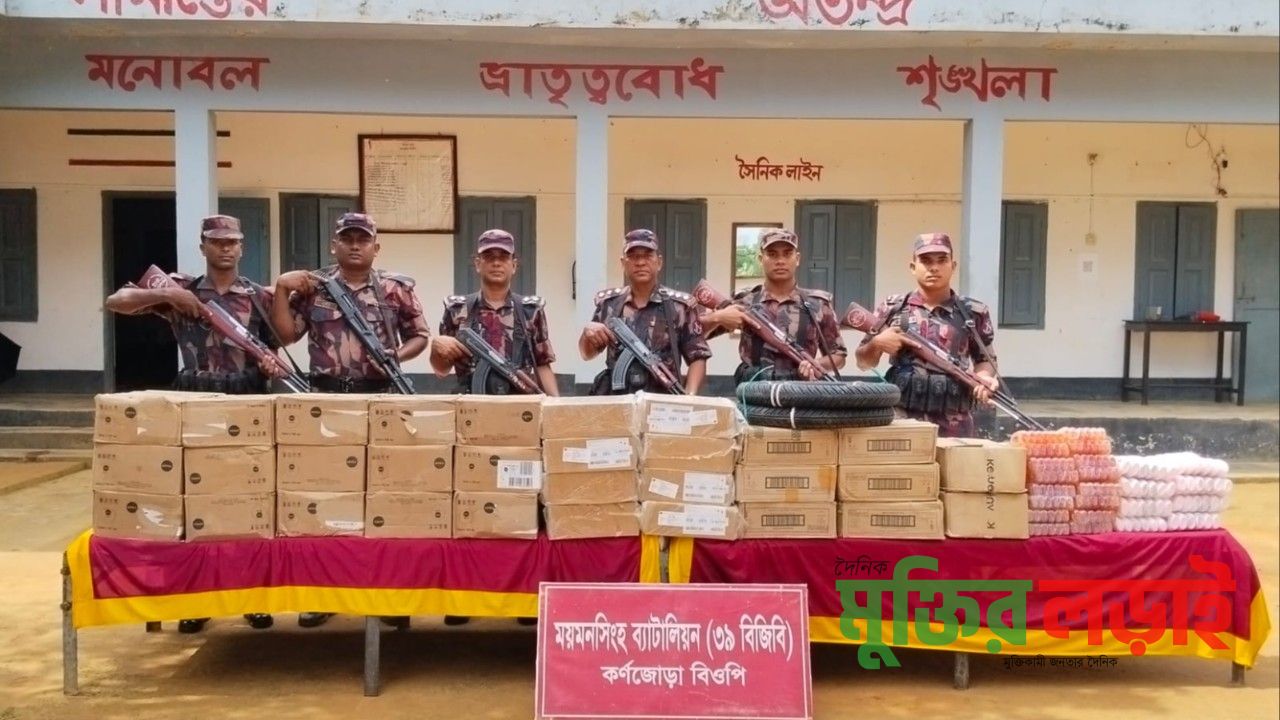 শেরপুর সীমান্তে বিজিবির রাতভর অভিযানে ভারতীয় কসমেটিক ও গরু জব্দ