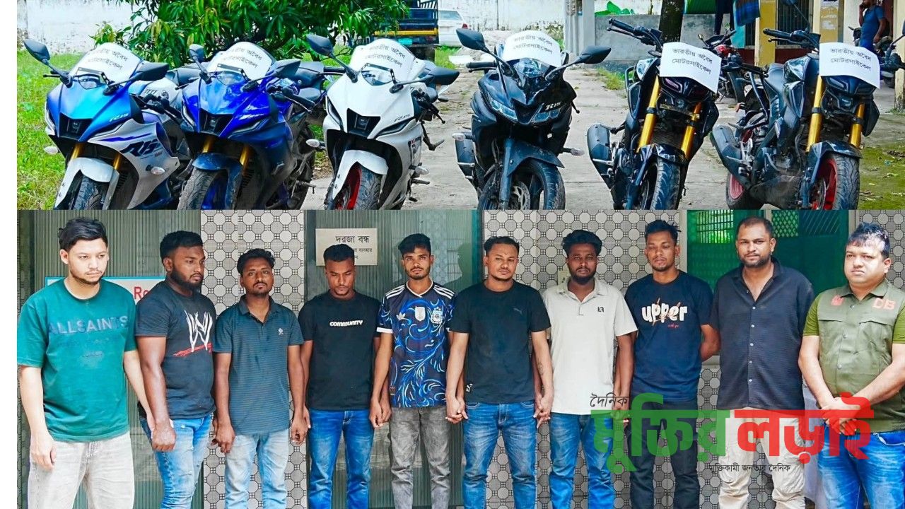 কুমিল্লায় ৬টি অবৈধ ভারতীয় মোটরসাইকেলসহ চোরাচালান চক্রের নয় সদস্য আটক