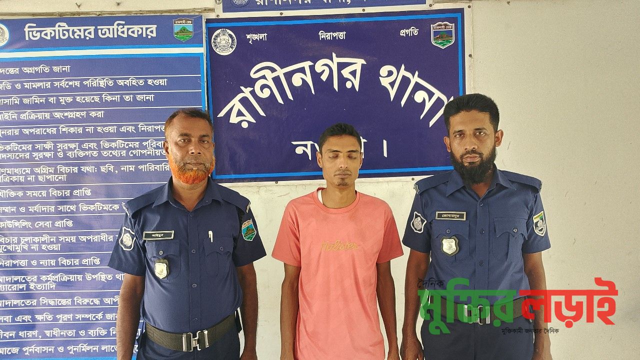 রাণীনগরে মাদক সেবনের দায়ে যুবকের ৬ মাসের কারাদণ্ড ও ৫০ টাকা জরিমানা
