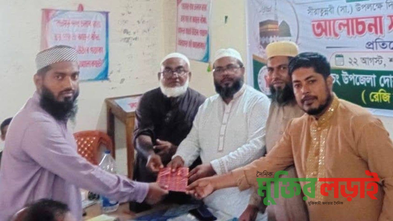 বুড়িচংয়ে সিরাতুন্নবী (সা.) উপলক্ষে আলোচনা সভা ও কুইজ প্রতিযোগিতা