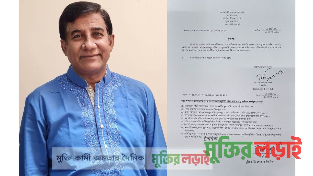 এনজিও ফাউন্ডেশনের পরিচালনা পরিষদের চেয়ারম্যান  হলেন বরুড়ার বাদরু
