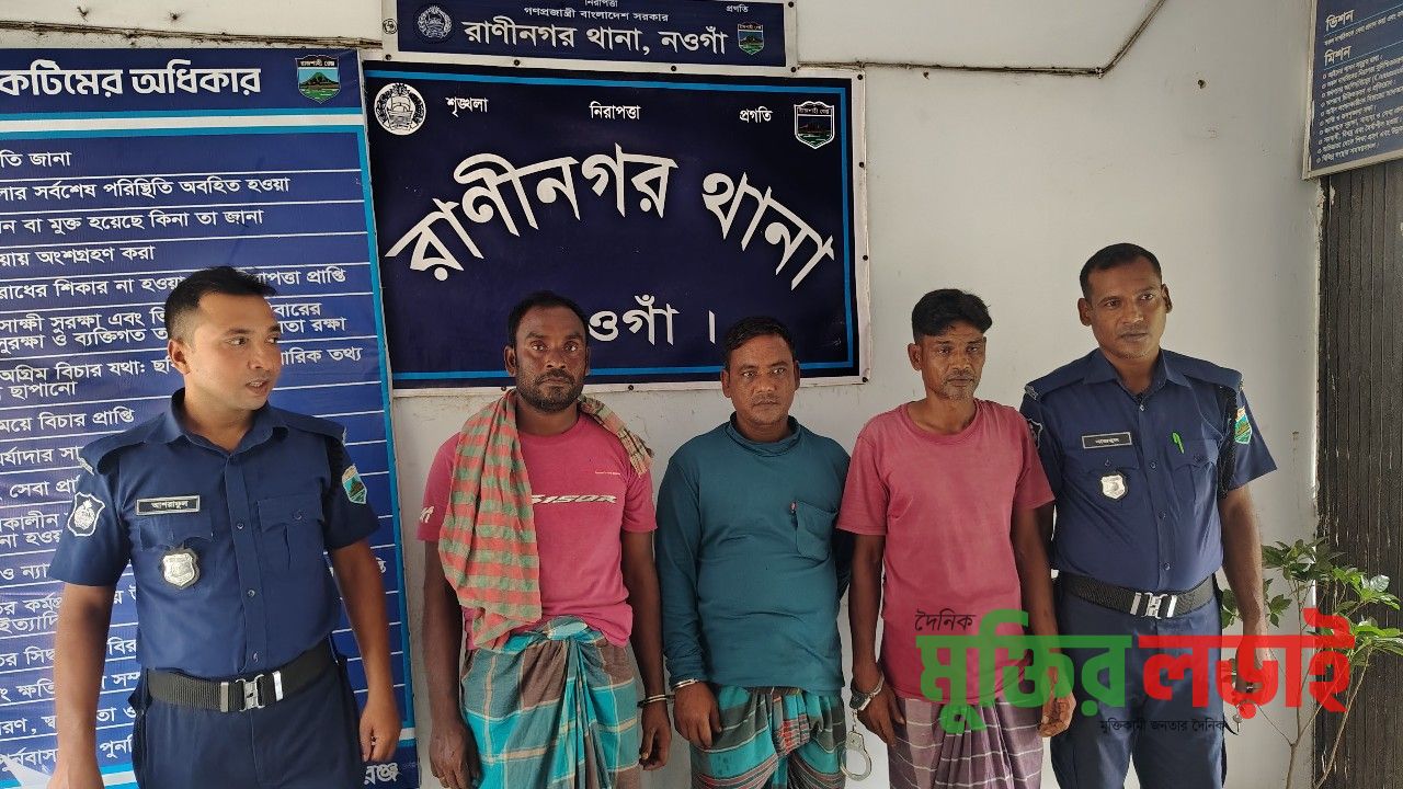 রাণীনগরে অনৈতিক কর্মকাণ্ডের অভিযোগে ৬ নারী-পুরুষ আটক