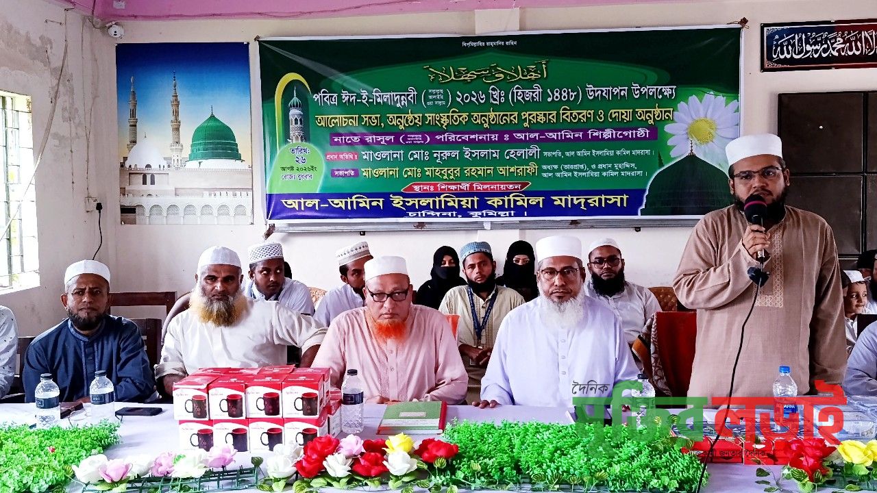 চান্দিনায় ঈদ-ই-মিলাদুন্নবী (সা.) উদযাপন 