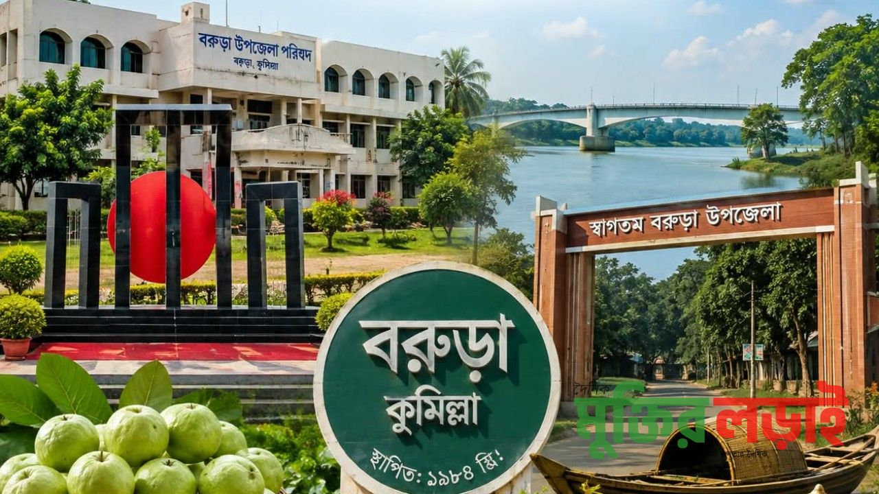বরুড়ায় আইন-শৃঙ্খলা পরিস্থিতি নিয়ন্ত্রণে কঠোর সিদ্ধান্ত, মাদক ও চুরি প্রতিরোধে জোর