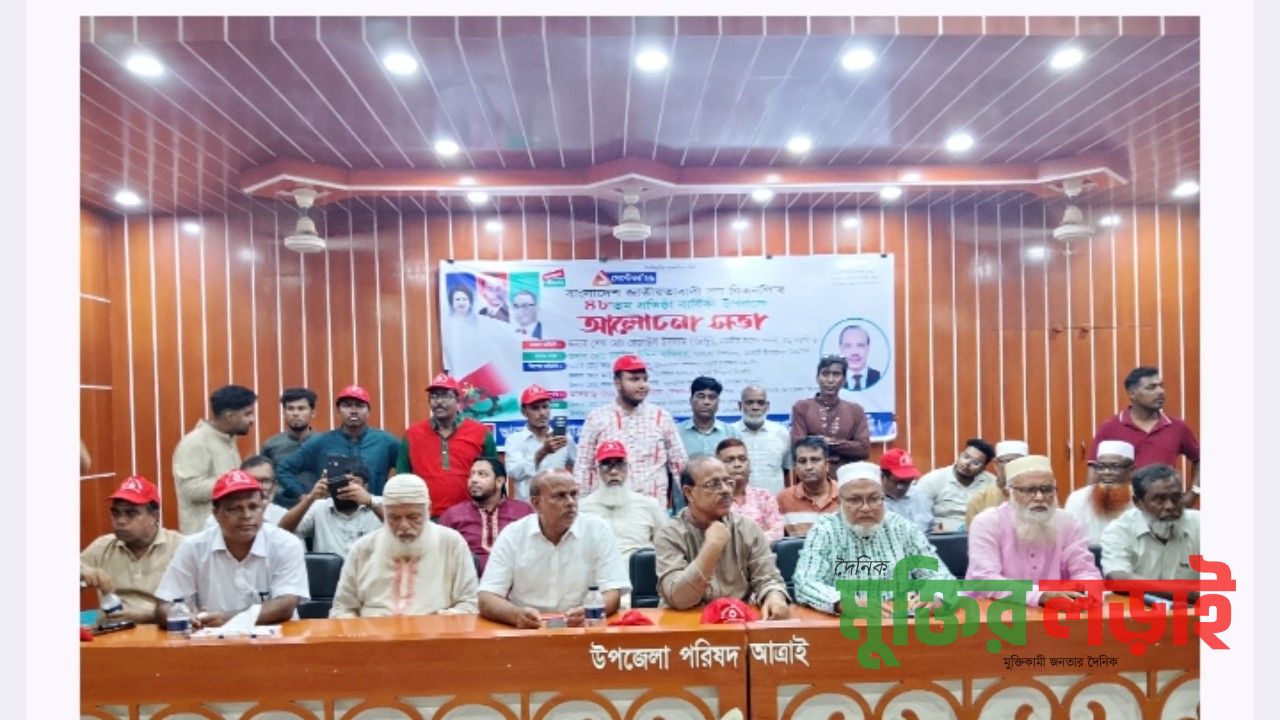 আত্রাইয়ে বিএনপির ৪৮তম প্রতিষ্ঠাবার্ষিকী উদ্‌যাপন