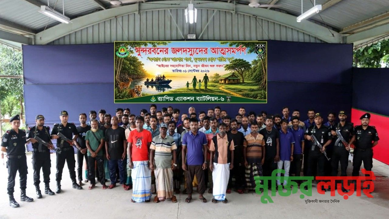 সুন্দরবনের ৪ দস্যু বাহিনীর ৫২ সদস্যের আত্মসমর্পণ