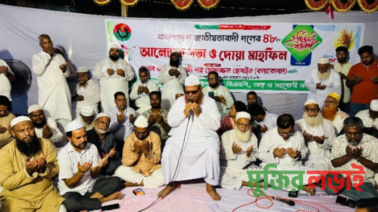 মুরাদনগরে বিএনপির ৪৮তম প্রতিষ্ঠা বার্ষিকী উপলক্ষে আলোচনা সভা ও দোয়া মাহফিল অনুষ্ঠিত 