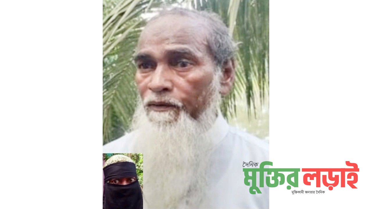 চাঁদপুর কচুয়ায় জন্মদাতা  বাবার বিরুদ্ধে উদ্দেশ্য প্রণোদিত অপপ্রচারের অভিযোগ
