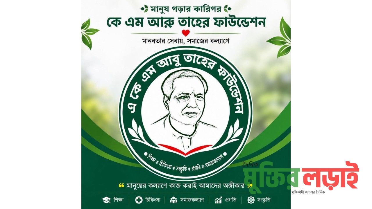 বরুড়ায় এ.কে.এম. আবু তাহের ফাউন্ডেশনের উদ্যোগে আন্তঃউপজেলা ফুটবল টুর্নামেন্ট ২৩ সেপ্টেম্বর থেকে