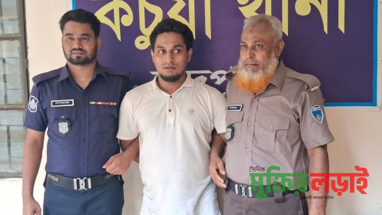 কচুয়ায় স্বামীর মারধরে গৃহবধূর মৃত্যুর অভিযোগ, স্বামী  শ্রীঘরে