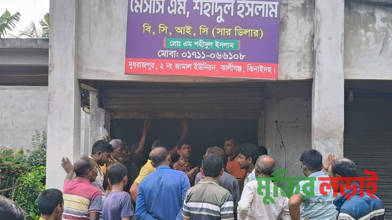 কালীগঞ্জে সার না পেয়ে ডিলার পয়েন্ট ঘেরাও