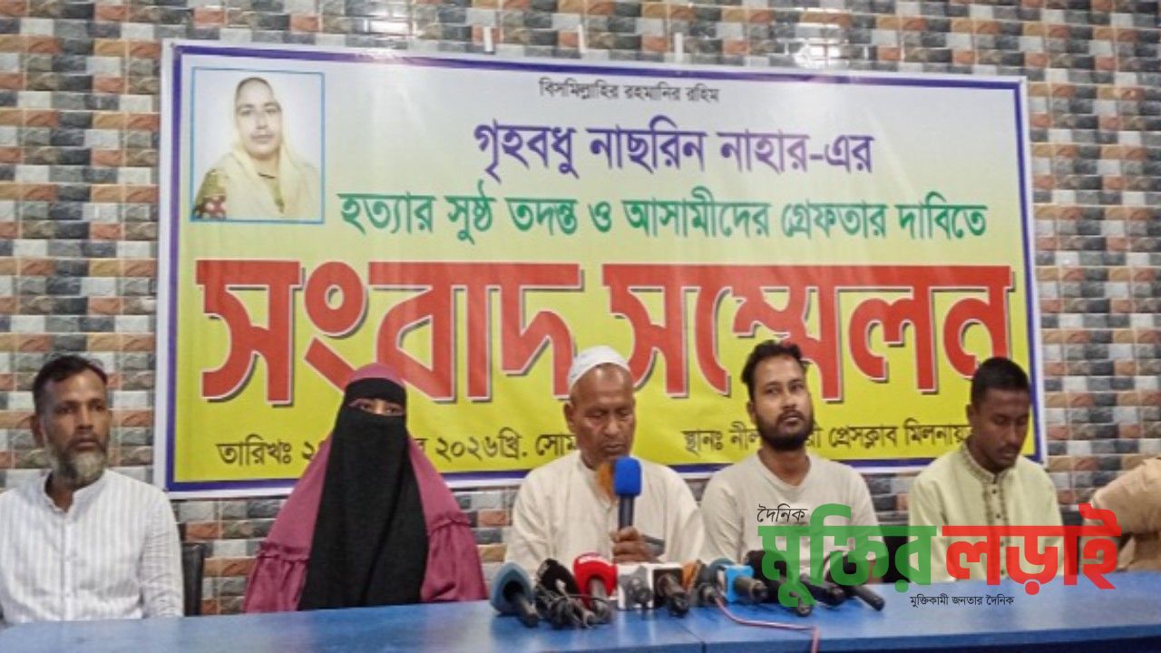 নীলফামারীতে গৃহবধূকে যৌতুকের দাবিতে হত্যার অভিযোগ
