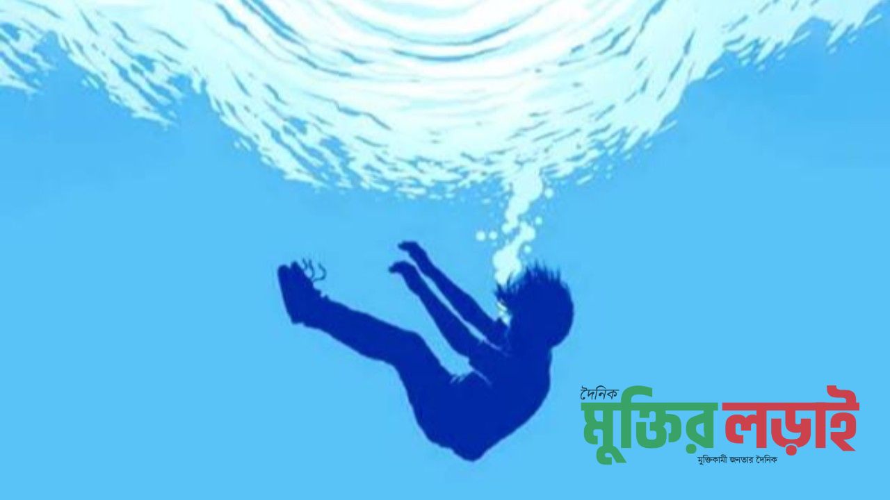 ঝিনাইদহে পুকুরের পানিতে ডুবে দুই বছরের শিশুর মৃত্যু