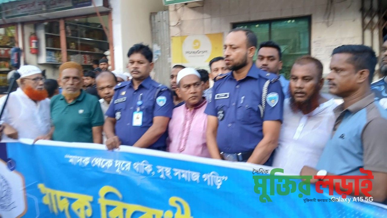 চাঁদপুরে  মাদকবিরোধী র‍্যালি ও আলোচনা সভা 