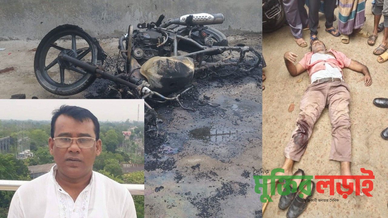 উচ্চ আদালতের আদেশে যোগ দিতে গিয়ে হামলার শিকার অধ্যক্ষ, পুড়িয়ে দেওয়া হলো মোটরসাইকেল