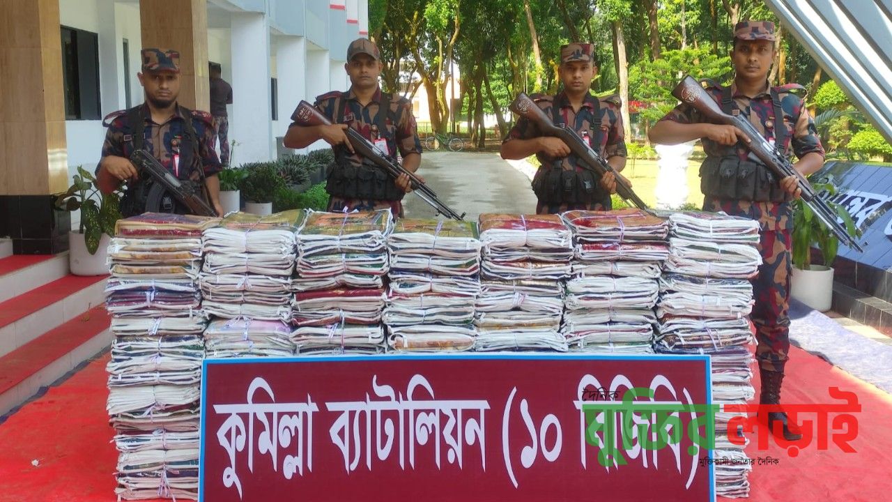 কুমিল্লা সীমান্তে ৭৪ লাখ টাকার ভারতীয় শাড়ি আটক