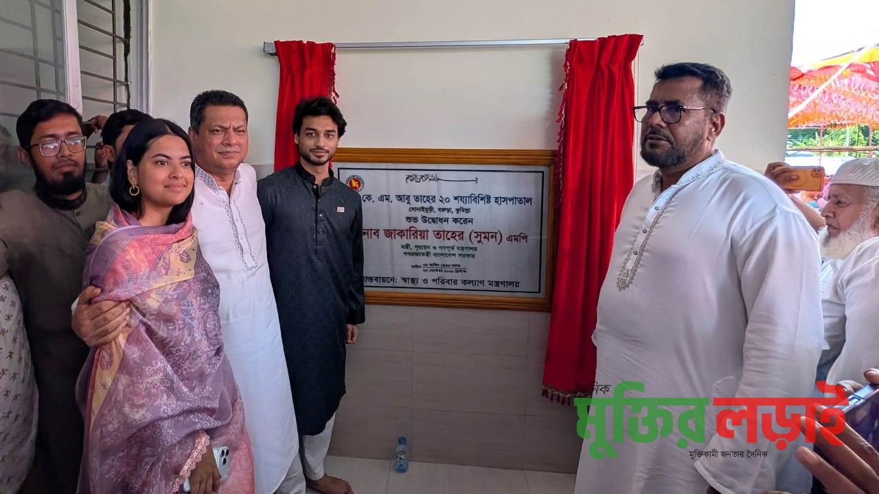 বরুড়ায় বহু প্রতীক্ষিত মরহুম এ কে এম আবু তাহের ২০ শয্যা হাসপাতালের শুভ উদ্বোধন