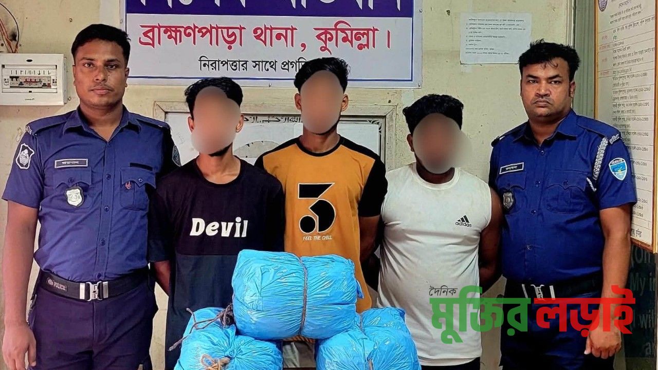 কুমিল্লায় ৪৮ ঘন্টায়  বিভিন্ন মামলা ও মাদক সহ ২৬৩ জন গ্রেফতার