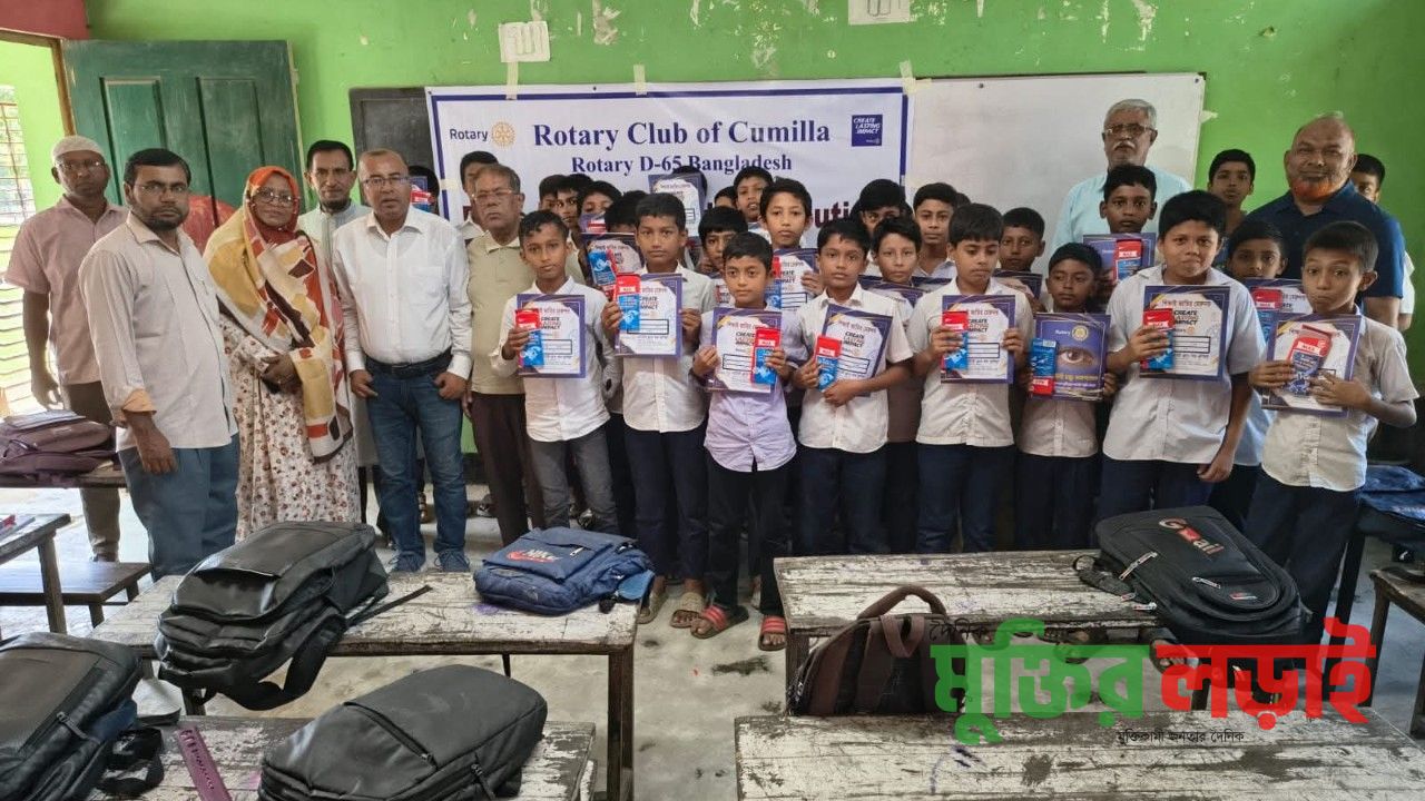 রোটারী ক্লাব অব কুমিল্লার শিক্ষা সামগ্রী বিতরণ 