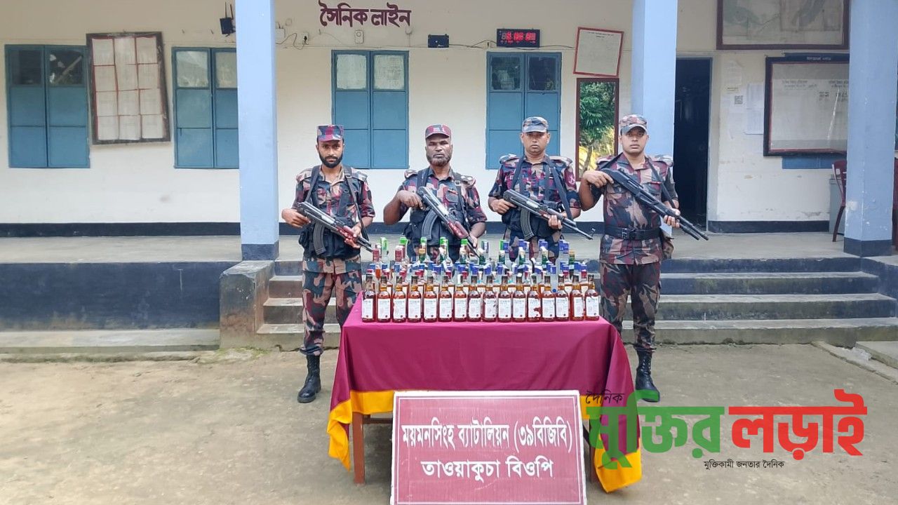 শেরপুর সীমান্তে  ১ লাখ ৭৪ হাজার টাকার ভারতীয় মদ জব্দ 