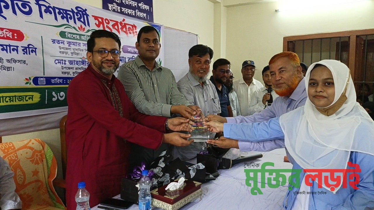 বরুড়ার আদ্রায় কৃতি শিক্ষার্থীদের সংবর্ধণা অনুষ্ঠিত