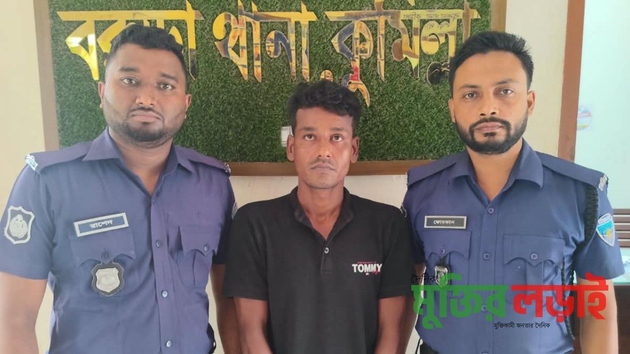 বরুড়ায় উদ্ধার হওয়া অজ্ঞাত লাশের পরিচয় সনাক্ত, ঘাতক স্বামী এরশাদ গ্রেফতার