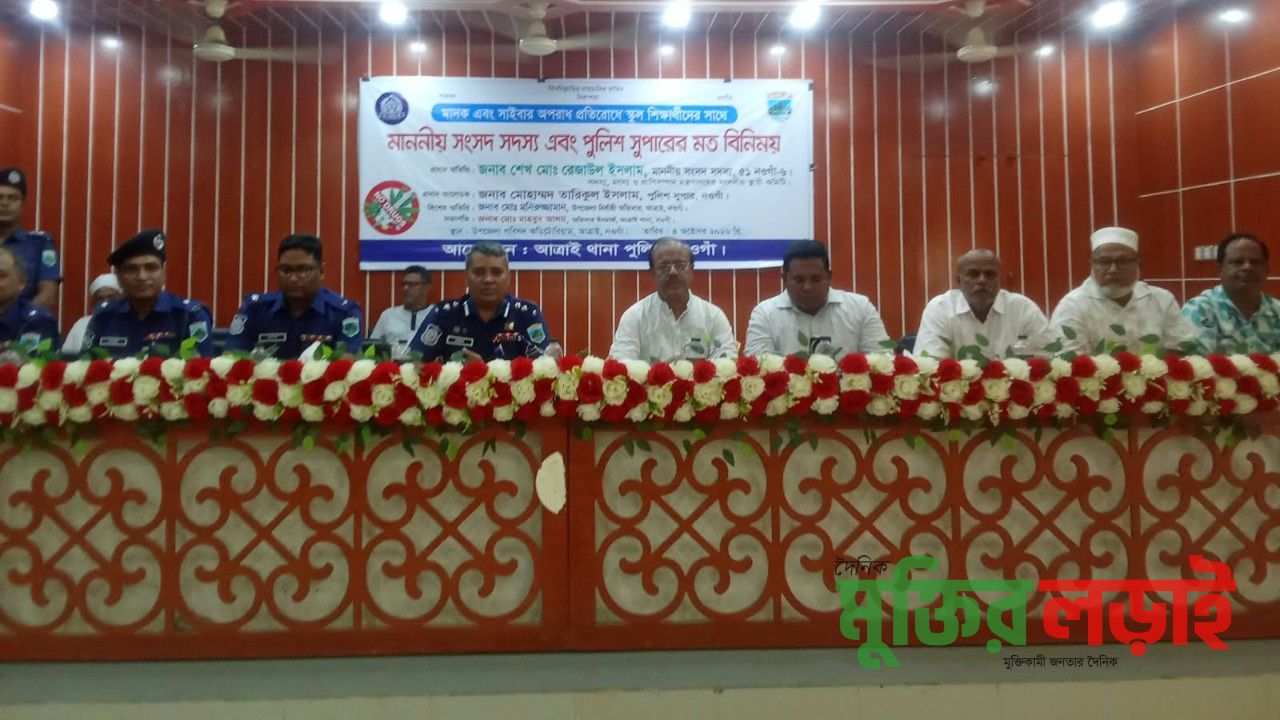 আত্রাইয়ে মাদক ও সাইবার অপরাধ প্রতিরোধে শিক্ষার্থীদের সঙ্গে মতবিনিময়
