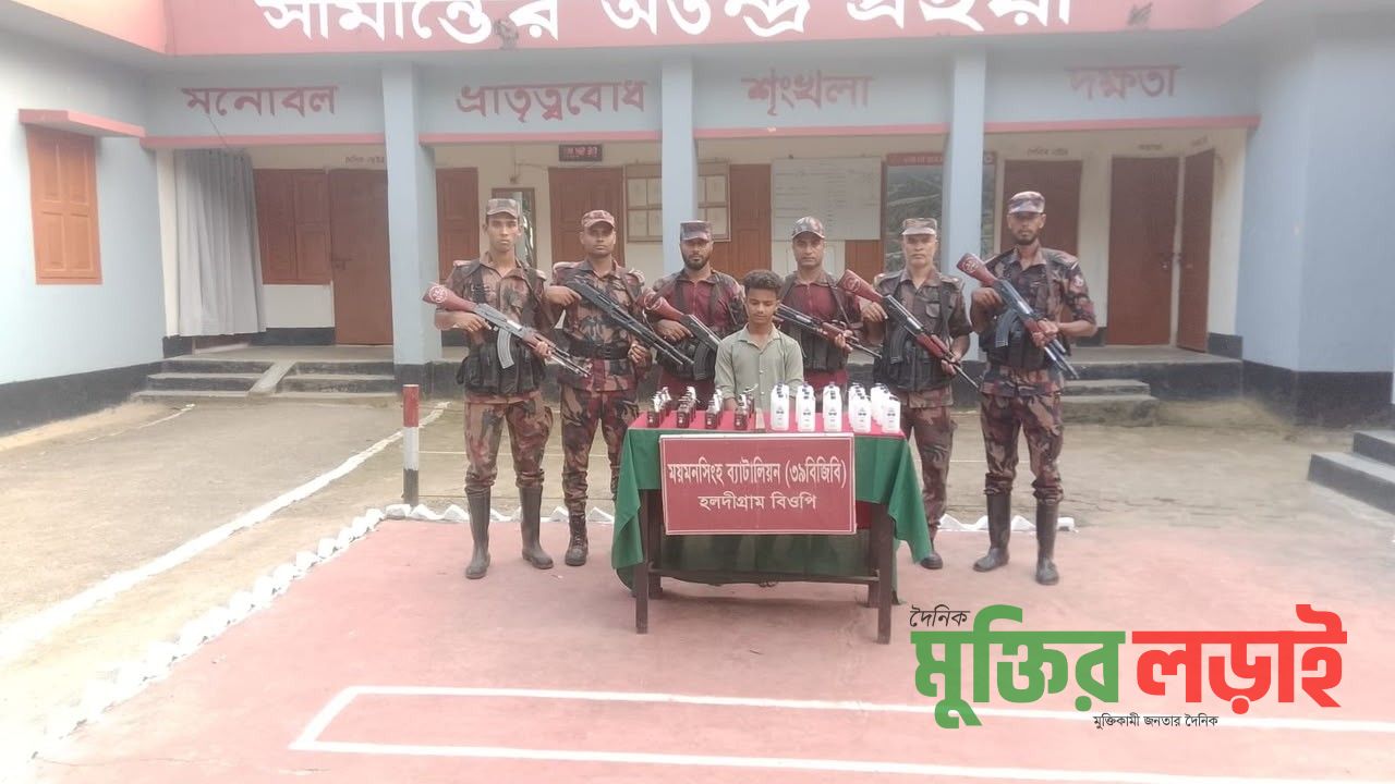 নালিতাবাড়ী সীমান্তে ভারতীয় মদসহ যুবক আটক