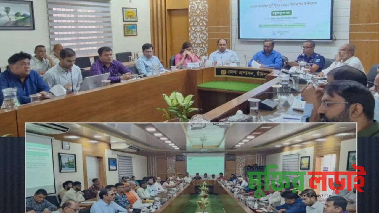 চাঁদপুরে শারদীয় দুর্গাপূজার প্রস্তুতিমূলক সভা অনুষ্ঠিত
