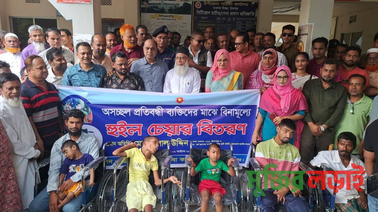 মতলব উত্তরে প্রতিবন্ধী শিশু-কিশোরদের মাঝে হুইলচেয়ার বিতরণ