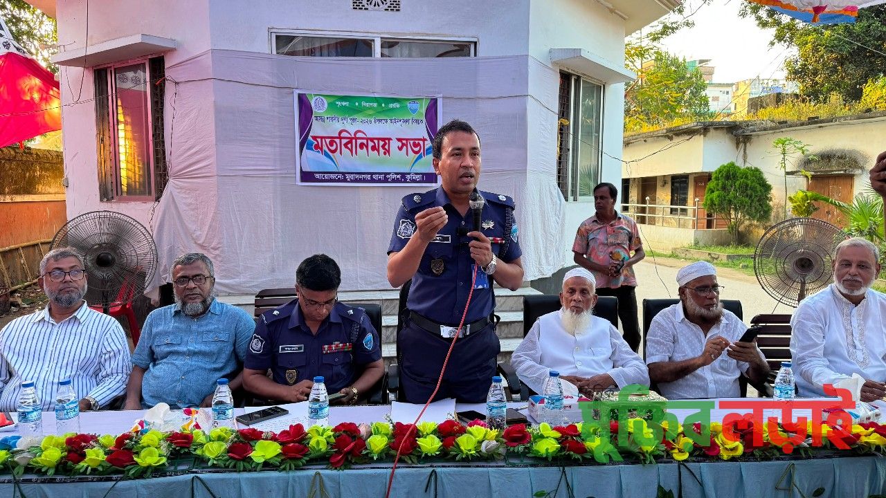 মুরাদনগরে পূজামণ্ডপের নিরাপত্তায় পুলিশের হটলাইন চালু