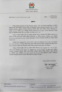 'নিবন্ধন ও দাঁড়িপাল্লা প্রতীক ফিরে পেল জামায়াত'